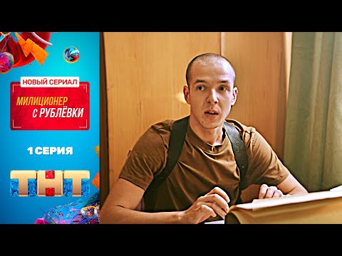 Полицейский С Рублевки Новогодний Беспредел Мр4 Полицейский С Рублевки Новогодний Беспредел Мр4